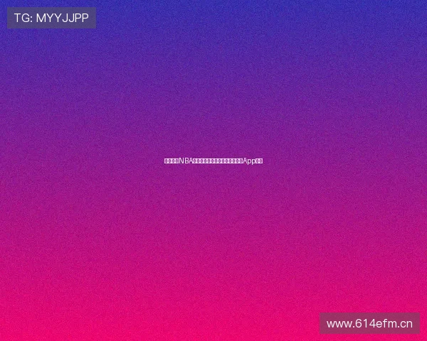 雨燕直播NBA精彩赛事免费在线观看高清在线App体验